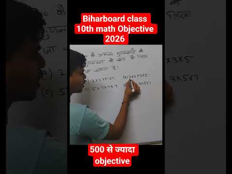 Bihar Board Class 10 Math |  Chapter 1 | वास्तविक संख्या | Class 10 Maths Bihar Board