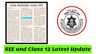 SEE and Class 12 Exam 2078 Update | SEE Exam 2078 News | NEB News Today