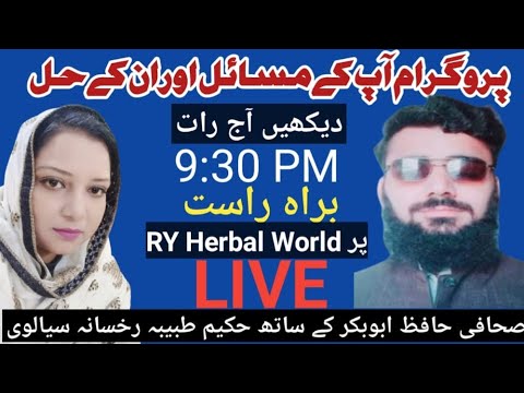 Programm apkay masail or onka hall| پروگرام أپکے مسائل اور انکے حل