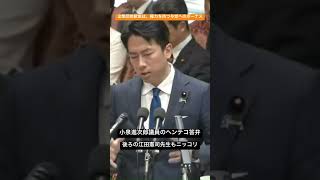 Corporate donations are a bonus for the ruling party!? Shinjiro Koizumi's strange response! #Poli...
