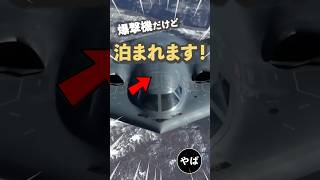 世界最強は内装もレベチ！ #プチ知識 #short #news