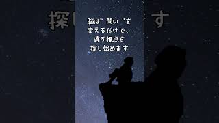 逆に考えるだけで、心が軽くなる時がある