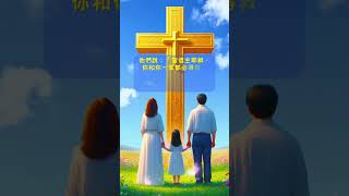 主恩滿滿 | 你為家人祈禱，天上的福在傾倒，請用一分鐘接受  #主恩滿滿 #家庭祈禱 #天福傾倒 #靈性祝福 #信仰之力 #心靈平安 #福音信息 #基督教教義 #靈性成長 #神的恩典 #活出愛 #福音