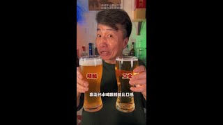 你真的会选啤酒吗？看完你就知道了。 #轩博精酿 #精酿啤酒 #啤酒 #喝酒