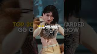 TOP 20 MOST AWARDED GG ON MS #kpop #shortvideo #shorts #musicshow #girlgroup
