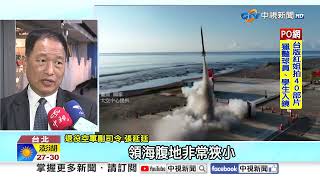 AIT宣布屏東蓋太空港?! 專家轟"吹牛" 網諷刺"錢坑來了"?!│中視新聞 20250723