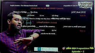 Across vs Along  -কখন কোনটি ব্যবহার করবেন?
