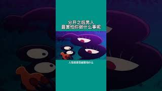 分开之后，男人最害怕你做什么事？#分手 #失恋