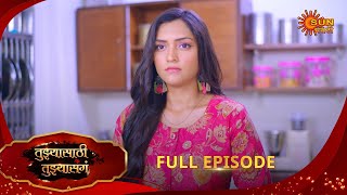 Tujhyasathi Tujhyasang - Full Episode | 15 July 2025 | Sun Marathi