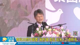 南科2023年園慶  蘇振綱產值就業人口創新高20230114