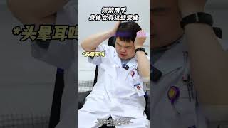 频繁用手，身体会有哪些变化 #医学科普 #男生 #健康 #大数据推荐给有需要的人