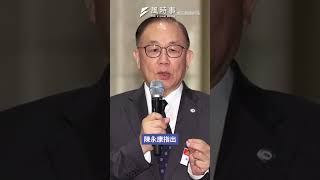 陳永康一夫當關救國防預算 凍結比例從70%下降至30% #總預算 #立法院 #民進黨 #國民黨 #陳永康