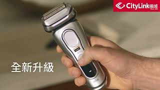 【 Braun Series 9 Pro 乾濕兩用電動剃鬚刨】