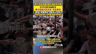 美代表就涉疆问题无端指责中国 中方代表当场驳斥！发出“灵魂拷问” #美国#中国#联合国#新疆