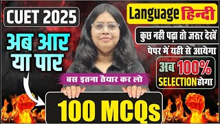 CUET Hindi Language Top 100 Questions | Cuet Hindi  Most Imp Questions | CUET Hindi Language PYQ's