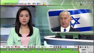 無綫02:00 新聞報道 TVB News｜2022年12月30日｜中國確診者續增多間醫院超負荷 有確診醫護未康復已復工｜菲律賓總統下周率團訪中國 ｜內塔尼亞胡再任以色列總理 帶領新政府宣誓就職｜