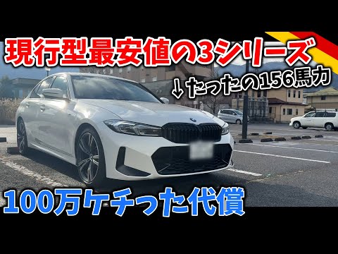 最廉価グレードの3シリーズはベストバイか、銭失いか【BMW 318i Mスポーツ (G20)試乗インプレッション】