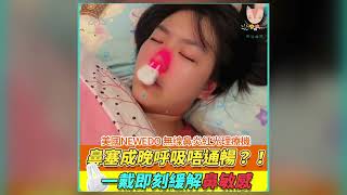 美國NEWEDO無線鼻炎紅光理療儀