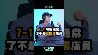 去上海逛超市像個傻B【 一定要聽 EP.29 】#shorts