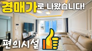 (H-284) Jeju Island Seogwipo City apartment for sale at auction price. Walking distance to conven...