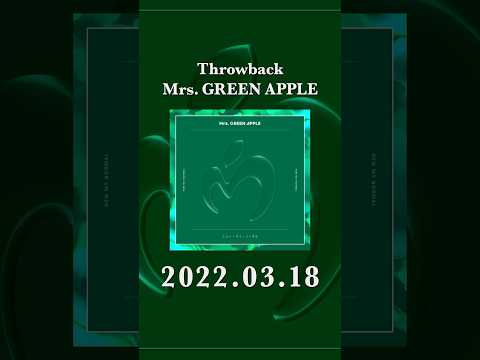 【#ThrowbackMrsGREENAPPLE 🍏】2022年3月18日 リリース#ニューマイノーマル をThrowback!! #MrsGREENAPPLE