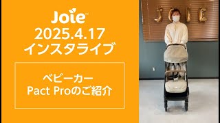 Joie_ Instagram Live 2025.4.17 "Introducing the Pact Pro Stroller"
