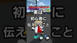 初心者さんに伝えたいこと！①#ランマネ#逃走ごっこ