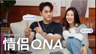 情侣QNA 第一弹 ｜ 几时结婚？！｜保持热恋的秘诀｜爱情的现实