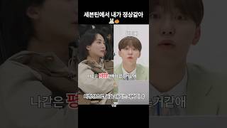 [세븐틴/정한/승관]뿌의 반응 언제안웃겨ㅠㅠㅋㅋ