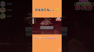 【#すとぷり切り抜き】決定的瞬間#すとぷり#すとぷりすなー#ジェルくん#さとみくん#るぅとくん#ななもりすなー#すとぷりハードコアマイクラ