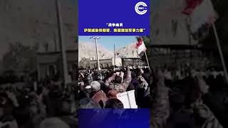 “战争幽灵：伊朗威胁特朗普，美国增加军事力量”