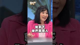 旅行解決不了婚姻問題！ 但可以結束夫妻關係！｜#新聞挖挖哇2025  #shorts #感情 #婚姻 #戀愛 #夫妻 #兩性 #心理 #諮商 #林萃芬