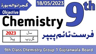 9th Class Chemistry Gujranwala Board First Time Paper 2023 | BISE Gujranwala | Objective