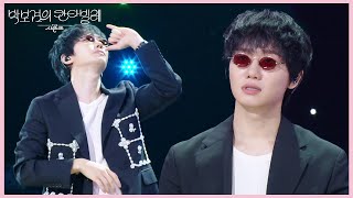 Igloo 챌린지를 넘어설 하현상의 SODA POP 챌린지😉😎 [더 시즌즈-박보검의 칸타빌레] | KBS 250725 방송