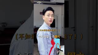 七夕？什么是七夕？还是找老婆重要！#法证先锋6 #黄宗泽