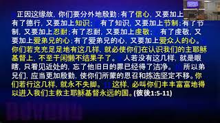 申11:1-32-起誓应许流奶与蜜之地-Tim