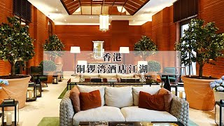 四季酒店御用设计师匠心打造，香港铜锣湾居然有这样一家品位极高的精品酒店！