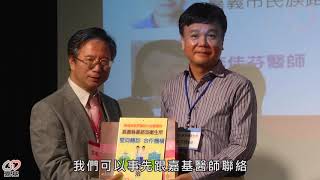 家庭醫師整合性照護計畫，嘉基成立八個社區醫療群