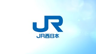 【＜公式＞JR西日本】JR西日本第38期事業報告動画