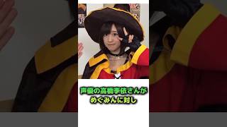 中の人をベタ褒めしているアニメキャラ3選　中の人ネタ メタ発言