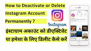 How to Delete Instagram Account Permanently | Instagram id Account Permanently Delete Kaise Kare |
