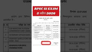 Si exam date out | si exam update toady | psi bharti 2025 | psi new vacancy 2025 #psi #si2025