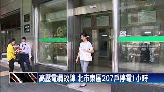用電量連日創新高 工商界憂缺電.綠電價高－民視新聞