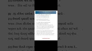 Standard 10 Gujarati chapter 10 swadhyay / Std 10 Gujarati Ch 10 ડાંગવો અને સ્વાધ્યાય સોલ્યુશન