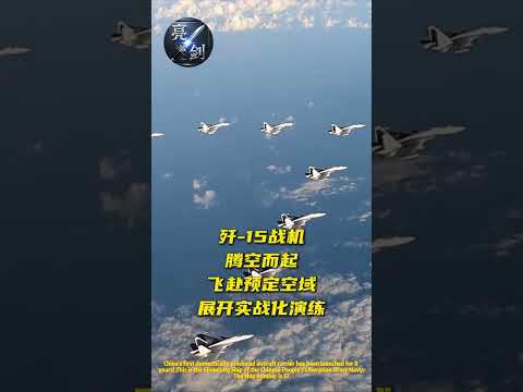 中国首艘国产航母下水8年了！这就是中国人民解放军海军山东舰，舷号：17