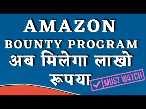 Amazon Bounty Program क्या है?  इससे पैसे  कैसे कमा सकते हैं? Explained in Hindi