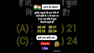 #motivation #bank #gk2024 #upsc #sschls #ips #gkintresting #ssc #lucent