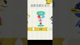 夜中に、店員を変えると、、　#あつ森 #あつまれどうぶつの森