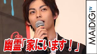 神尾楓珠、幽霊キャスト“お持ち帰り”「今家にいます！」　映画「樹海村」初日舞台あいさつ