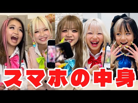 【抜き打ち】小学生ギャルのカメラロールチェック✅